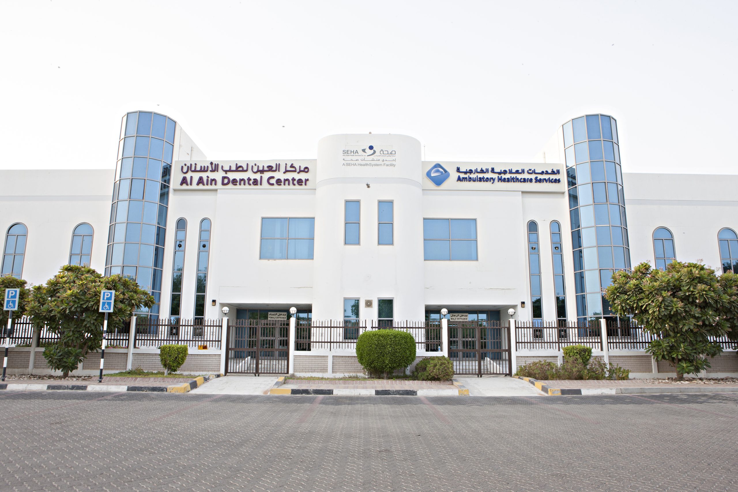الخدمات العلاجية الخارجية تعلن عن ساعات العمل الجديدة لمراكز الرعاية الصحية في أبوظبي والعين