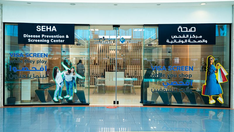 Mushrif Mall SEHA Visa Screening Center